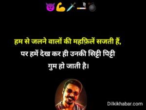 Gangester shayari 007 attitude