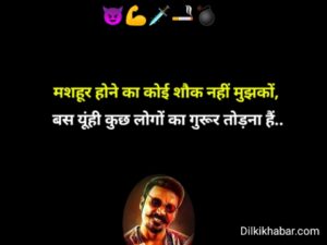 Gangester shayari 007 attitude