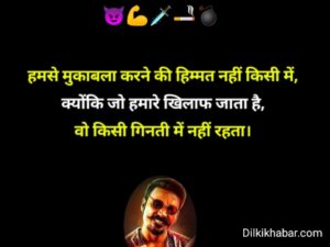 Gangester shayari 007 attitude