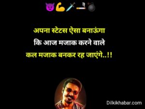 Gangester shayari 007 attitude