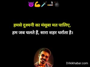 Gangester shayari 007 attitude