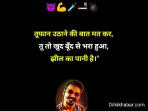 Gangester shayari 007 attitude