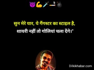 Gangester shayari 007 attitude