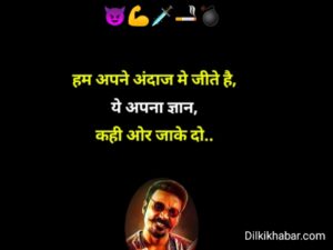 Gangester shayari 007 attitude