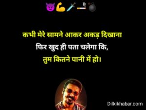 Gangester shayari 007 attitude