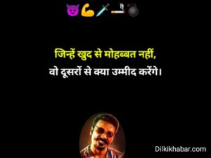 Gangester shayari 007 attitude