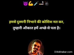 Gangester shayari 007 attitude