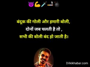 Gangester shayari 007 attitude