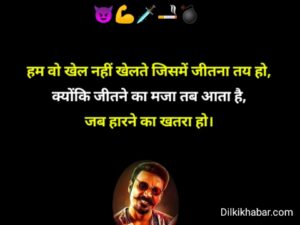 Gangester shayari 007 attitude