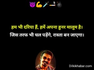 Gangester shayari 007 attitude