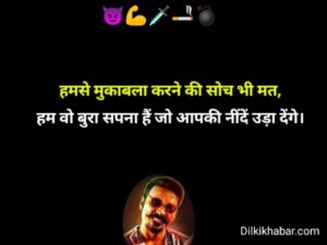 Gangester shayari 007 attitude