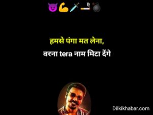 Gangester shayari 007 attitude