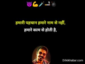 Gangester shayari 007 attitude