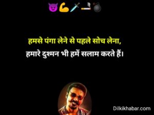 Gangester shayari 007 attitude