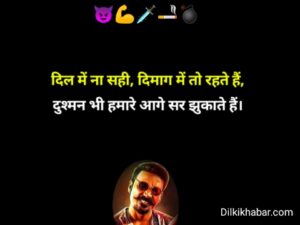 Gangester shayari 007 attitude