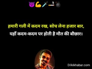 Gangester shayari 007 attitude