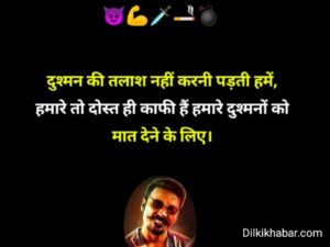 Gangester shayari 007 attitude