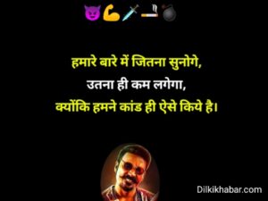 Gangester shayari 007 attitude