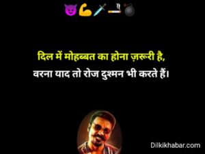 Gangester shayari 007 attitude