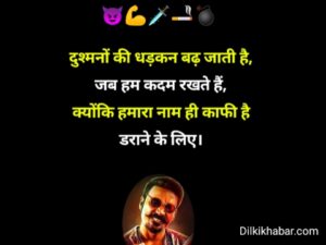 Gangester shayari 007 attitude