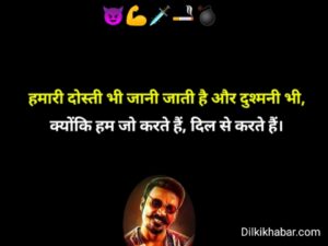 Gangester shayari 007 attitude