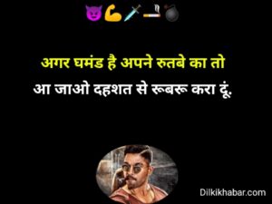 Gangster shayari 302 hindi