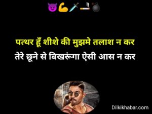 Gangster shayari 302 hindi