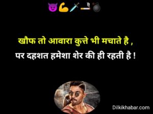 Gangster shayari 302 hindi