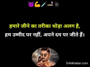 Gangster shayari 302 hindi