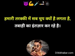 Gangster shayari 302 hindi