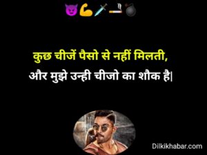 Gangster shayari 302 hindi