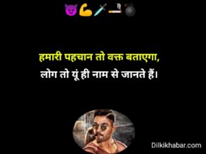 Gangster shayari 302 hindi