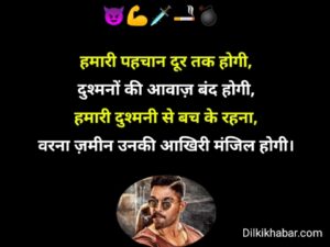 Gangster shayari 302 hindi