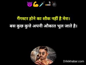 Gangster shayari 302 hindi