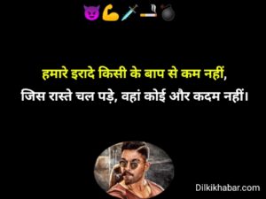 Gangster shayari 302 hindi