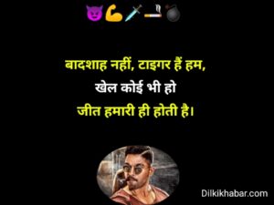 Gangster shayari 302 hindi