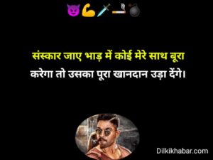 Gangster shayari 302 hindi