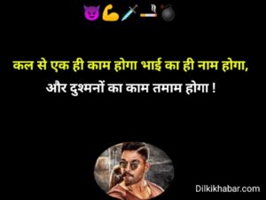 Gangster shayari 302 hindi