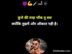 Gangster shayari 302 hindi