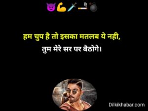 Gangster shayari 302 hindi