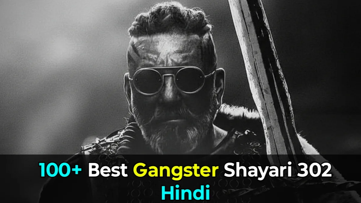 100+ Best Gangster Shayari 302 Hindi | सबसे बेहतरीन हिंदी गैंगस्टर शायरी