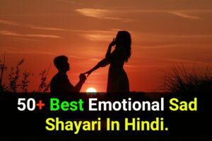 Emotional Sad Shayari