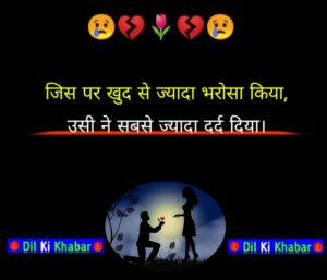 Emotional Sad Shayari