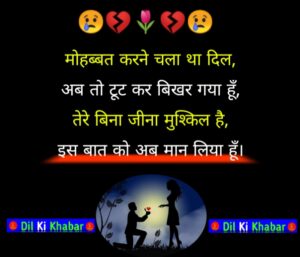 Emotional Sad Shayari