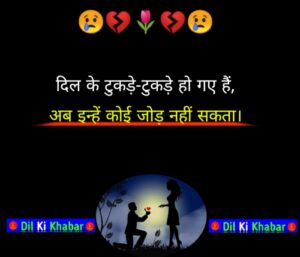 Emotional Sad Shayari