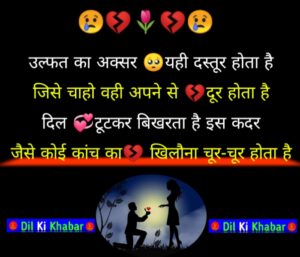 Emotional Sad Shayari