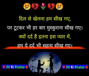 Emotional Sad Shayari