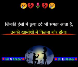 Emotional Sad Shayari