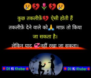 Emotional Sad Shayari