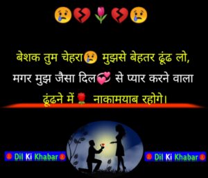 Emotional Sad Shayari